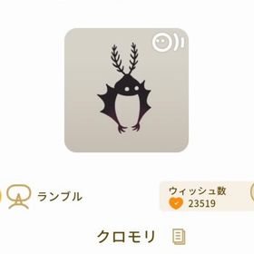 クロモリ | リヴリーアイランドのアイテム、RMTの販売・買取一覧