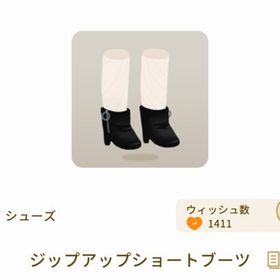 ジップアップショートブーツ | リヴリーアイランドのアイテム、RMTの販売・買取一覧