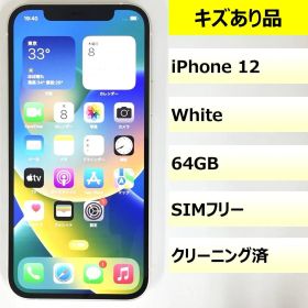 【キズあり品】iPhone 12/64GB/355984571715289