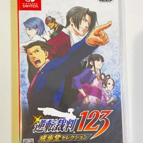 逆転裁判123 成歩堂セレクション