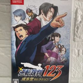 【Switch】逆転裁判123 成歩堂セレクション
