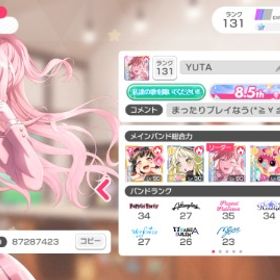 星3/87体/星4/28体/星5/25体/スター1380個/ランク131 | バンドリ！ガールズバンドパーティ(ガルパ)のアカウントデータ、RMTの販売・買取一覧