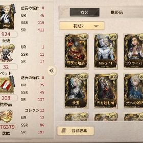 引退するので売ります | 第五人格(Identity V)のアカウントデータ、RMTの販売・買取一覧