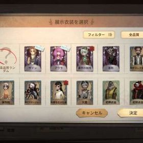 サブ垢売ります | 第五人格(Identity V)のアカウントデータ、RMTの販売・買取一覧