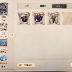 亡霊の魔術師、フリーレン&携帯品UR | 第五人格(Identity V)のアカウントデータ、RMTの販売・買取一覧