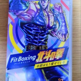 Fit Boxing 北斗の拳