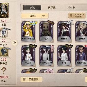 第五人格、ペルソナジョーカー、約ネバイザベラなど、スキン多数 | 第五人格(Identity V)の代行、RMTの販売・買取一覧