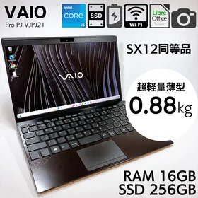 VAIO SX12 新品¥104,800 中古¥35,100 | 新品・中古のネット最安値