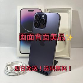 iPhone14ProMax 256GB Apple版SIMフリー 即日発送◆送料無料◆8801