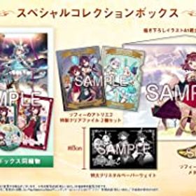 【中古】(非常に良い)【Switch】ソフィーのアトリエ2 ~不思議な夢の錬金術士~ スペシャルコレクションボックス