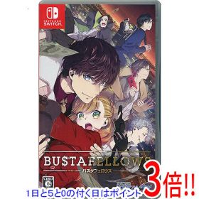 【エントリーで5倍！11/20 20:00〜11/27 01：59まで！】【中古】BUSTAFELLOWS Nintendo Switch