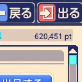 バザーポイント販売 | チョコットランド(チョコラン)のアイテム、RMTの販売・買取一覧