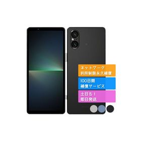 Xperia 5 V XQ-DE44 ソニー SIMフリー 中古 Bランク 商品補償100日間 本体