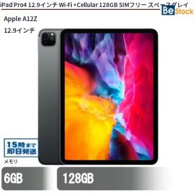 iPad Pro 第4世代 12.9インチ (2020年モデル) Wi-Fiモデル Wi-Fi + セルラーモデル ( SIMフリー )/[ 128GB / 12.9インチ Liquid Retinaディスプレイ / スペースグレイ シルバー ] Apple iPad Pro4 本体 Cellular 中古 アイパッド アップル