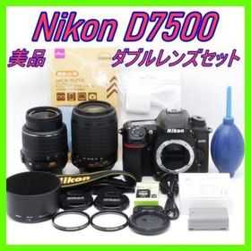 Nikon D7500 ダブルレンズセット VR付き 超高性能！(デジタル一眼)