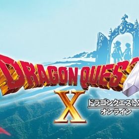 DQX 2億ゴールド 複数可！ | ドラクエ10(DQX)のアカウントデータ、RMTの販売・買取一覧