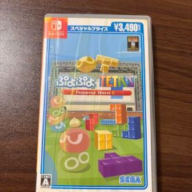 ぷよぷよテトリスS スペシャルプライス