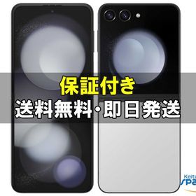 [Quality Shop]未開封Galaxy Z Flip5 SM-F731Q 512gb 灰