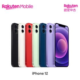 【中古】iPhone 12 端末本体のみ （機種変更はこちら） SIMフリー Apple アップル iOS 携帯 楽天モバイル公式 Rakuten スマホ スマートフォン アイフォン 認定 リファービッシュ 高品質 リユース 整備済【Rakuten 認定中古】