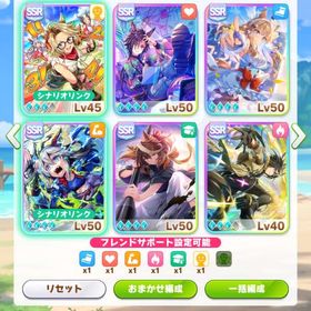 人権サポカ完凸多数 | ウマ娘のアカウントデータ、RMTの販売・買取一覧