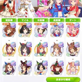 引退します | ウマ娘のアカウントデータ、RMTの販売・買取一覧