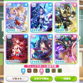 初期垢❗️人権５種完凸❗️虹結晶あり❗️ | ウマ娘のアカウントデータ、RMTの販売・買取一覧