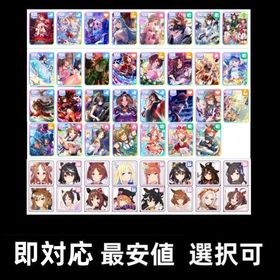 即返事 最安値！ 人気サポートカード キャラ 選択可 リセマラ アカウント | ウマ娘のアカウントデータ、RMTの販売・買取一覧