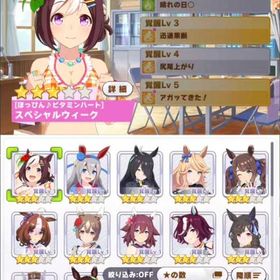 ジュエル179054個，初期アカウント | ウマ娘のアカウントデータ、RMTの販売・買取一覧