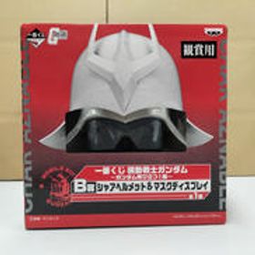 シャアヘルメット&マスクディスプレイ 一番くじ B賞 BANDAI
