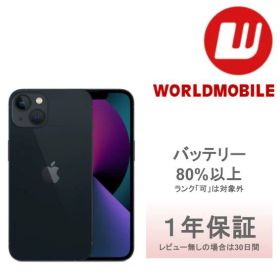 【中古】iPhone 13 mini