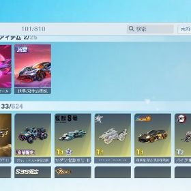 水晶一個あまり | 荒野行動のアカウントデータ、RMTの販売・買取一覧