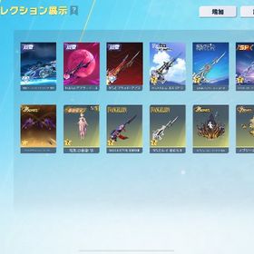 【超神垢‼️】殿堂3種、sp最終3種 | 荒野行動のアカウントデータ、RMTの販売・買取一覧