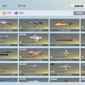 荒野行動 コラボスキン多数! | 荒野行動のアカウントデータ、RMTの販売・買取一覧