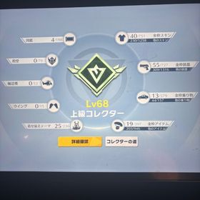 荒野行動武器チケ５枚 | 荒野行動のアカウントデータ、RMTの販売・買取一覧