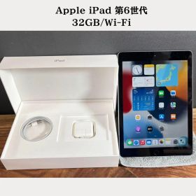 【バッテリー100%】Apple iPad 第6世代/ 32GB / ①