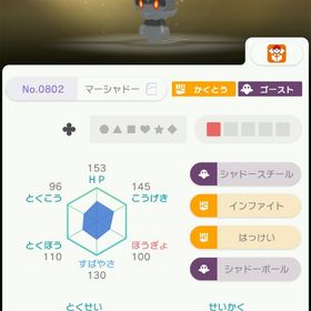 テンセイざんマーシャドー | ポケモン剣盾(ソードシールド)のアカウントデータ、RMTの販売・買取一覧