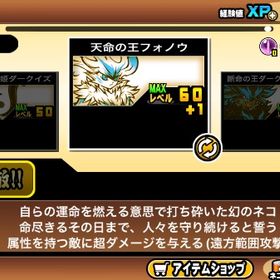 チートなしにゃんこ大戦争アカウント即購入歓迎！ | にゃんこ大戦争のアカウントデータ、RMTの販売・買取一覧