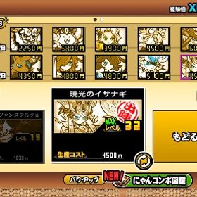 にゃんこ大戦争 限定キャラ多数 | にゃんこ大戦争のアカウントデータ、RMTの販売・買取一覧