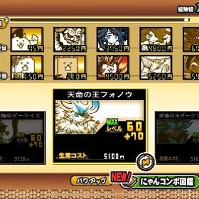 引退垢 猫缶5万✅24時間限定特価！ | にゃんこ大戦争のアカウントデータ、RMTの販売・買取一覧