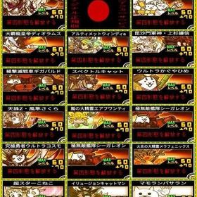 🌸🔥【15.0更新済み】にゃんこ大戦争引退垢垢✅24時間限定特価！ | にゃんこ大戦争のアカウントデータ、RMTの販売・買取一覧