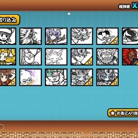 やめますー | にゃんこ大戦争のアカウントデータ、RMTの販売・買取一覧