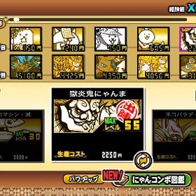 にゃんこ大戦争 課金データ | にゃんこ大戦争のアカウントデータ、RMTの販売・買取一覧