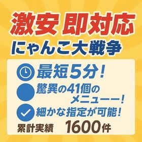 にゃんこ代行🎮【激安セット💰】【即日開始🚀】(大量メニュー) | にゃんこ大戦争の代行、RMTの販売・買取一覧