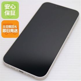 安心保証 超美品 SIMフリー iPhone13 512GB スターライト 白ロム