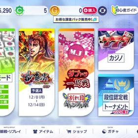【ランク1位有り】チップ20万アカウント Android | セガNET麻雀 MJ(MJモバイル)のアカウントデータ、RMTの販売・買取一覧