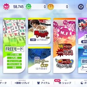 四麻 雀狼 全国R10位前後 | セガNET麻雀 MJ(MJモバイル)のアカウントデータ、RMTの販売・買取一覧