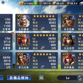 信長の野望 覇道 W13-3 VIP9 ※小判20万以上！（有償9万弱） | 信長の野望 覇道のアカウントデータ、RMTの販売・買取一覧