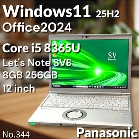 パナソニック(Panasonic)のレッツノートSV8 第8世代 i5搭載 小型軽量 BT優秀 Office2024(ノートPC)
