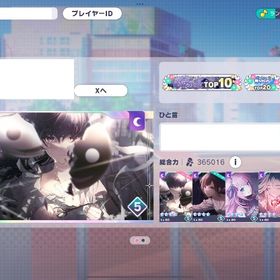 まふゆ10位称号！ 20位称号 星4 215体 想いの純結晶45個 完凸31体 | プロセカのアカウントデータ、RMTの販売・買取一覧