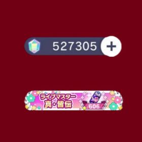 全虹アカウント🌈＋クリスタル50万⤴︎💎‼️ | プロセカのアカウントデータ、RMTの販売・買取一覧